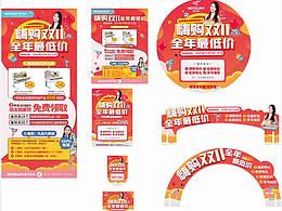 门店节日活动物料