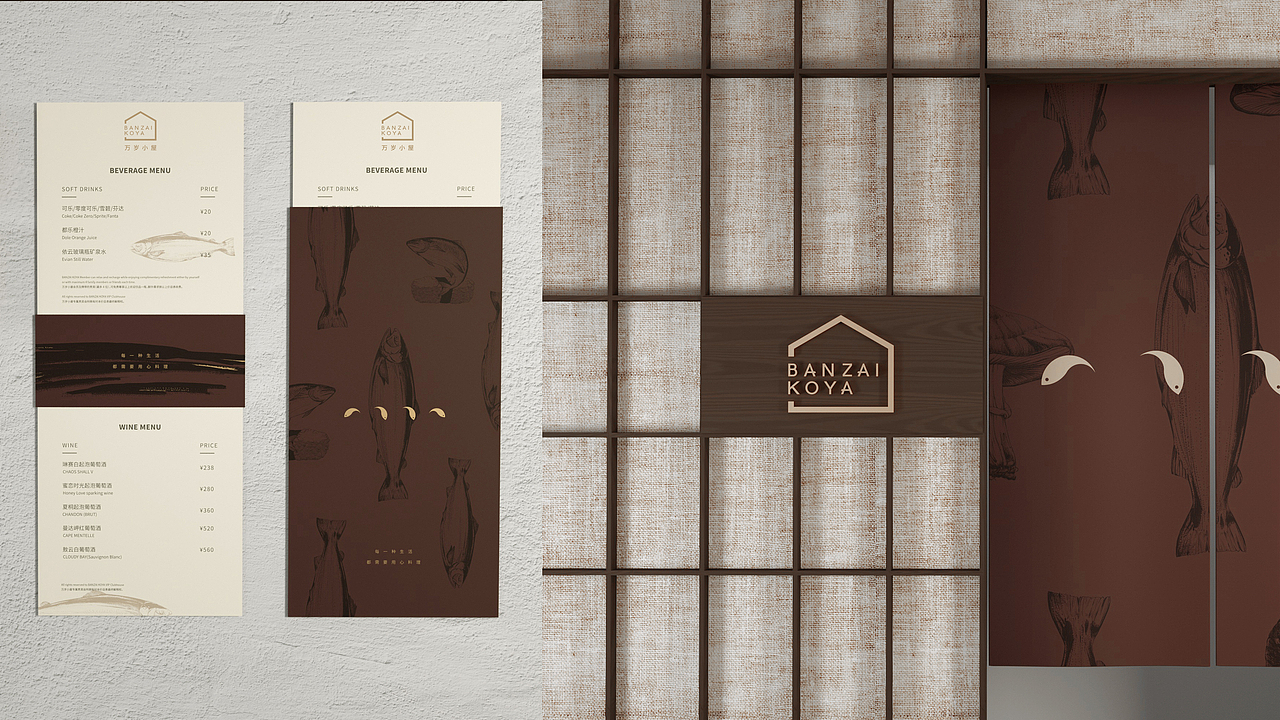BANZAI KOYA-万岁小屋 | 品牌视觉形象设计