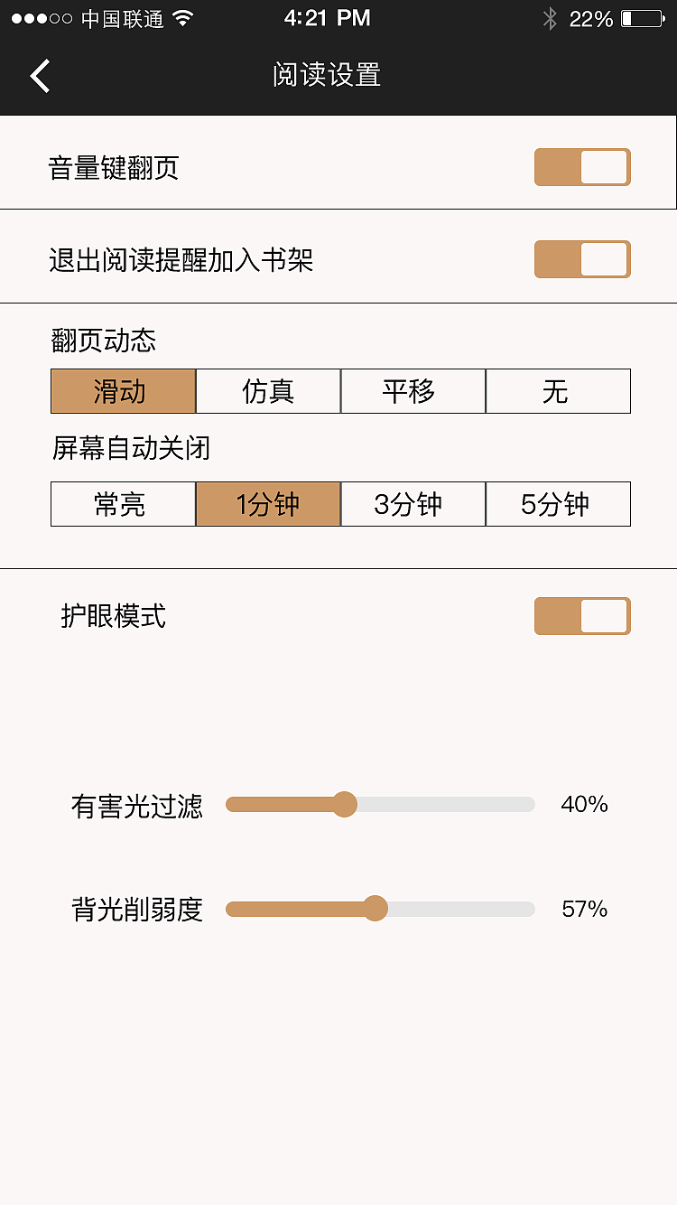 阅读类APP