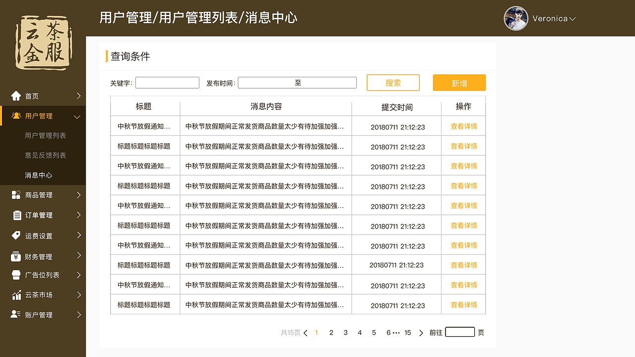 网站后台界面（图ZMTQ4MTMxMTU2） - 软件界面 - 站酷设计师欧巴95原创素材 - 站酷ZCOOL