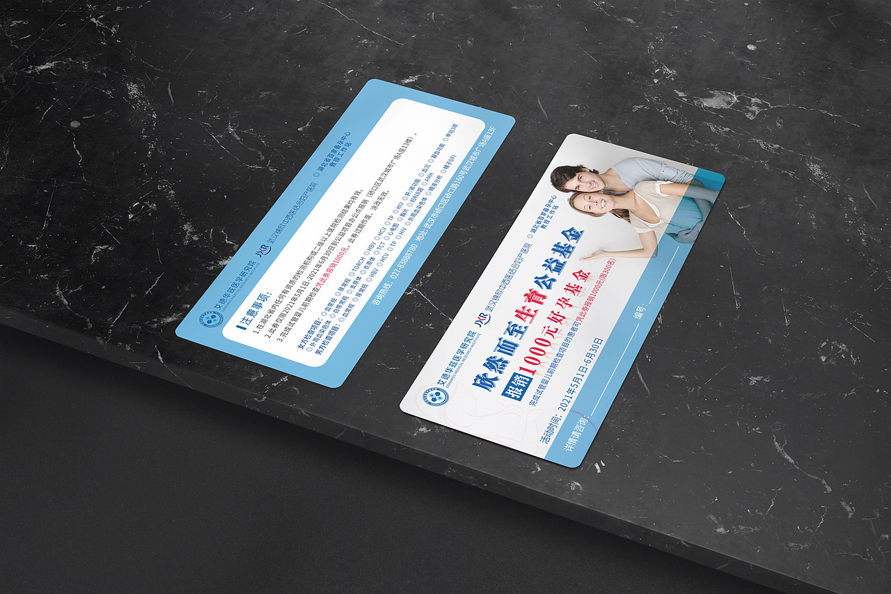 优惠券合集 门票 抵扣券 打折券 优惠卡 消费券 医疗