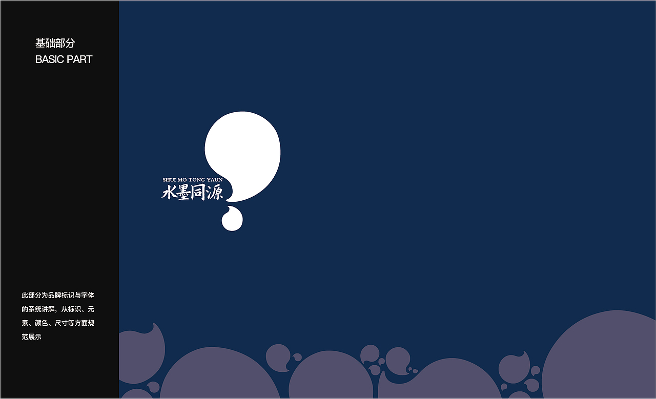 水墨同源培训机构VIS使用手册