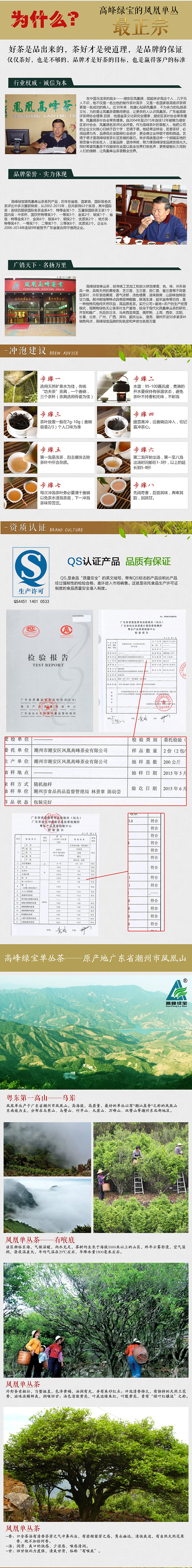凤凰单丛茶~详情页（图ZNTcyMTM0NDg=） - 其他平面 - 站酷设计师游览下雨天原创素材 - 站酷ZCOOL