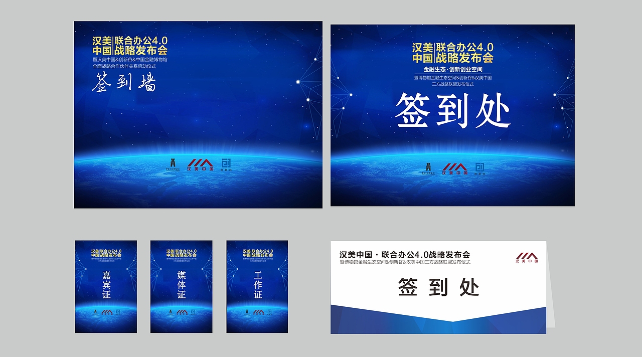 会议物料设计（发布会、启动仪式、签约仪式）（图ZNTc2Nzc0Mjg=） - 图案 - 站酷设计师随便吃原创素材 - 站酷ZCOOL