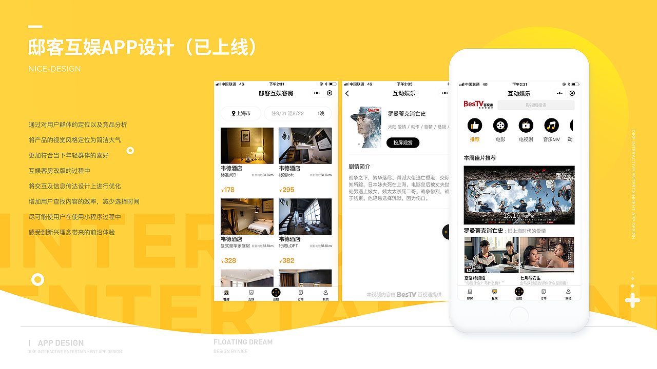 2018年上半年作品合集（图ZMTI2NTExMDM2） - 交互/UE - 站酷设计师Anaward在历劫原创素材 - 站酷ZCOOL