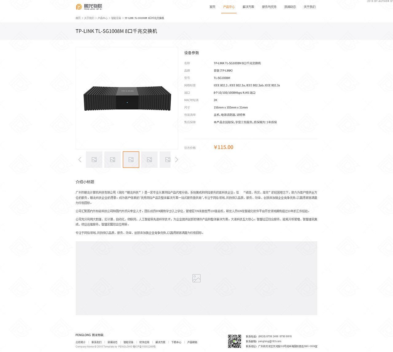 企业网站设计(2018年)