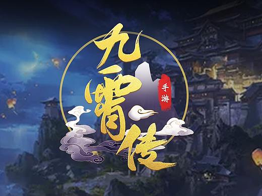 手绘中国风游戏UI