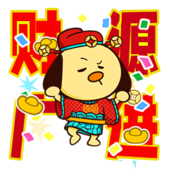 小波祝你新年快乐（图ZMjQxOTExMTI0） - 网络表情 - 站酷设计师肠粉一碟原创素材 - 站酷ZCOOL