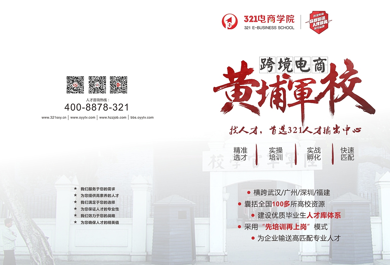 宣传折页（图ZNTg1ODA4NTY=） - 宣传物料 - 站酷设计师董小文儿原创素材 - 站酷ZCOOL