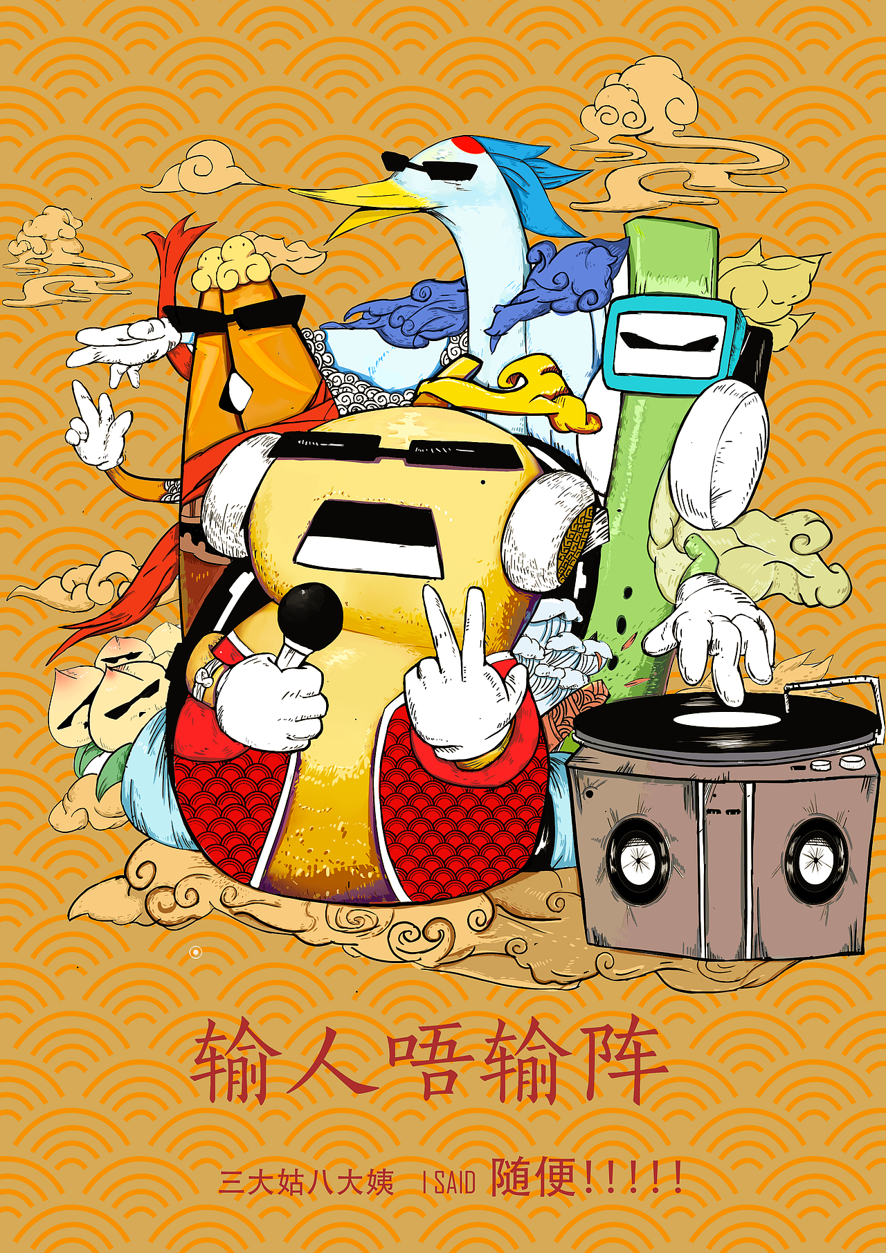 此间有神仙（图ZMTIyNDA2ODg0） - 新锐潮流插画 - 站酷设计师肝痛青年原创素材 - 站酷ZCOOL