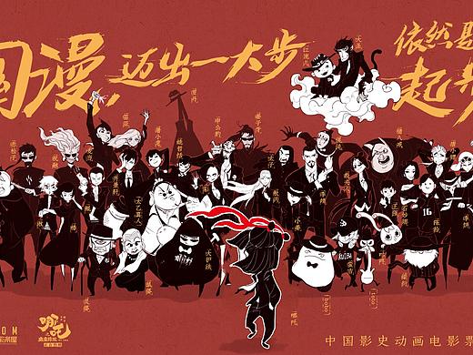 国漫崛起 彩条屋全员狠人图