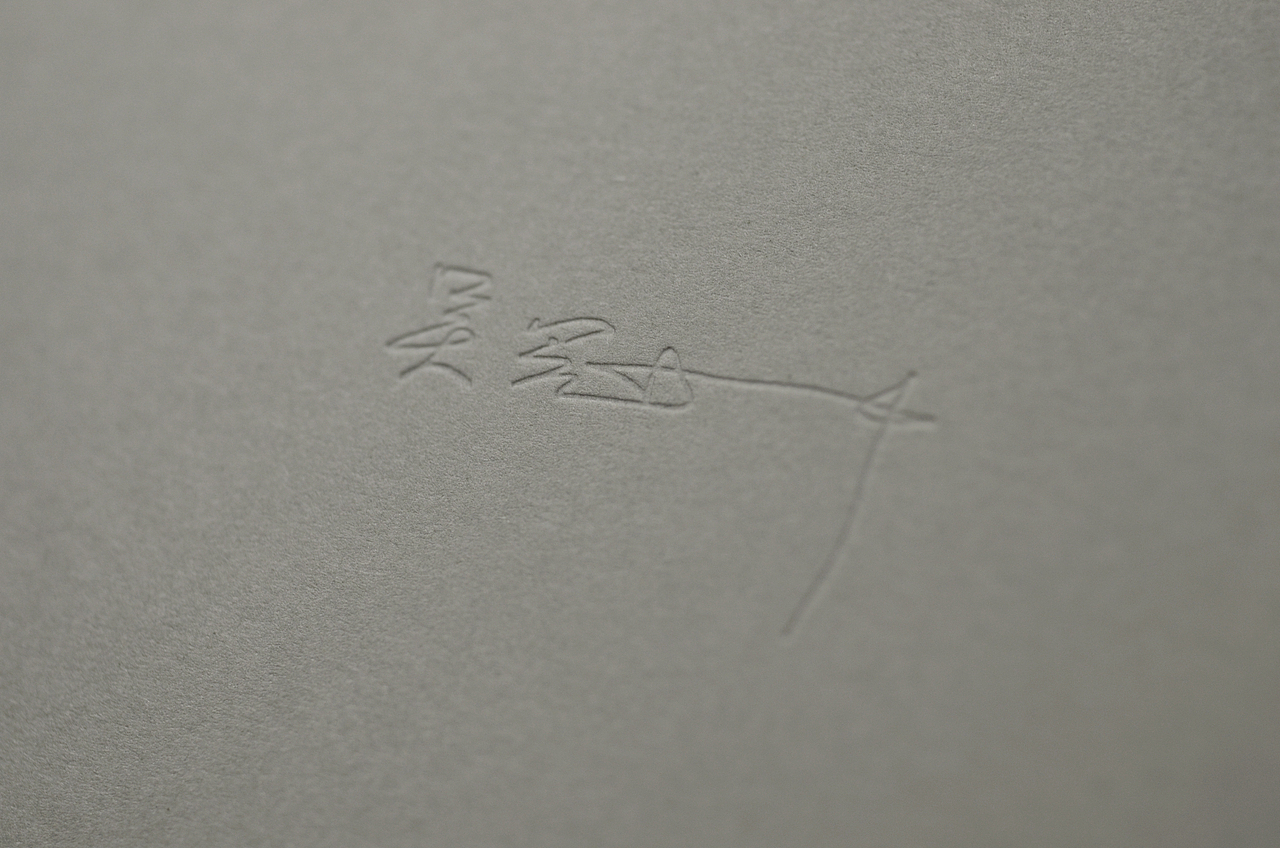 狮子林 —— 吴冠中