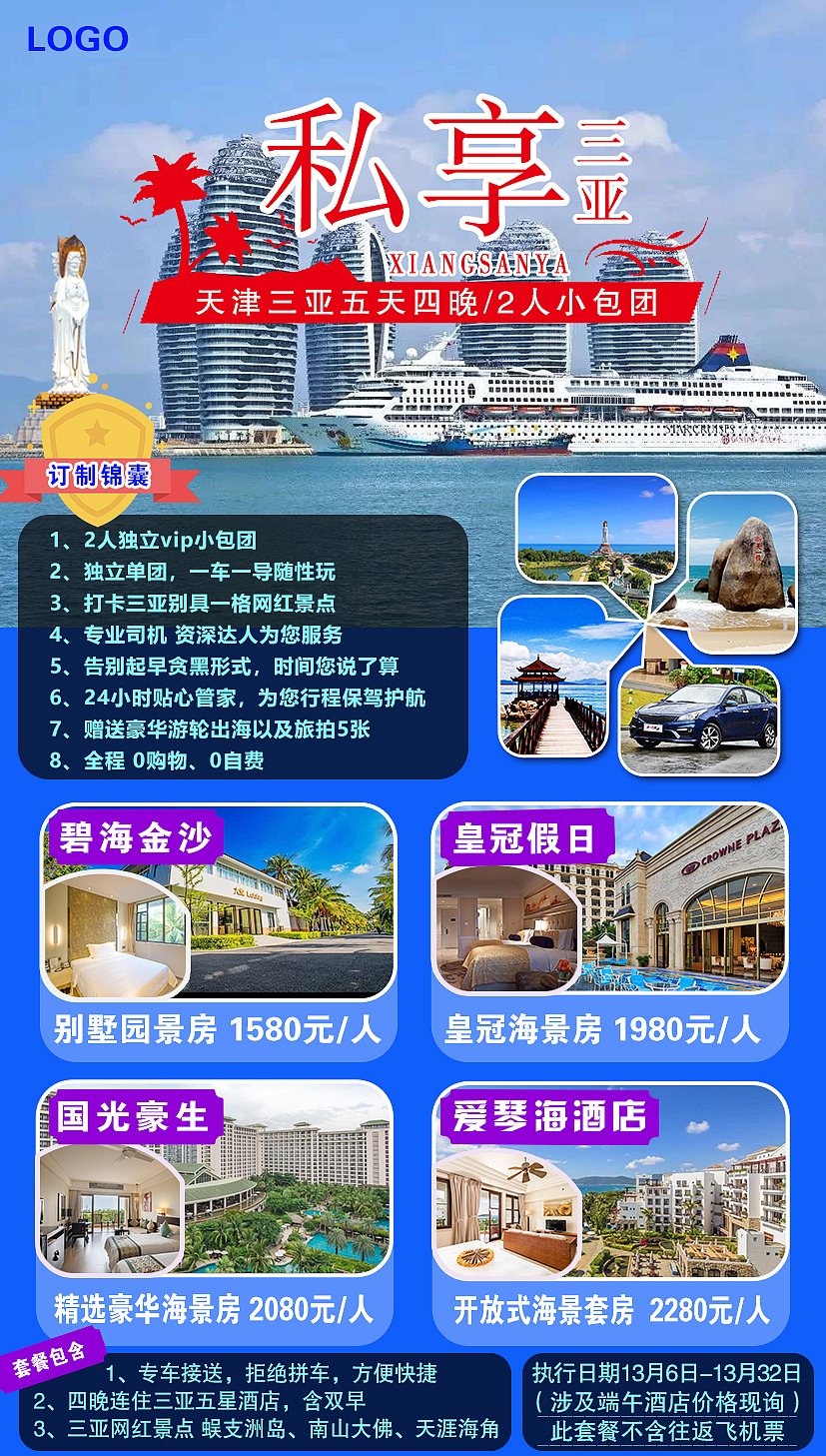 旅游海报长图（图ZMjE1NTI3NTI4） - 海报 - 站酷设计师For_阿良原创素材 - 站酷ZCOOL