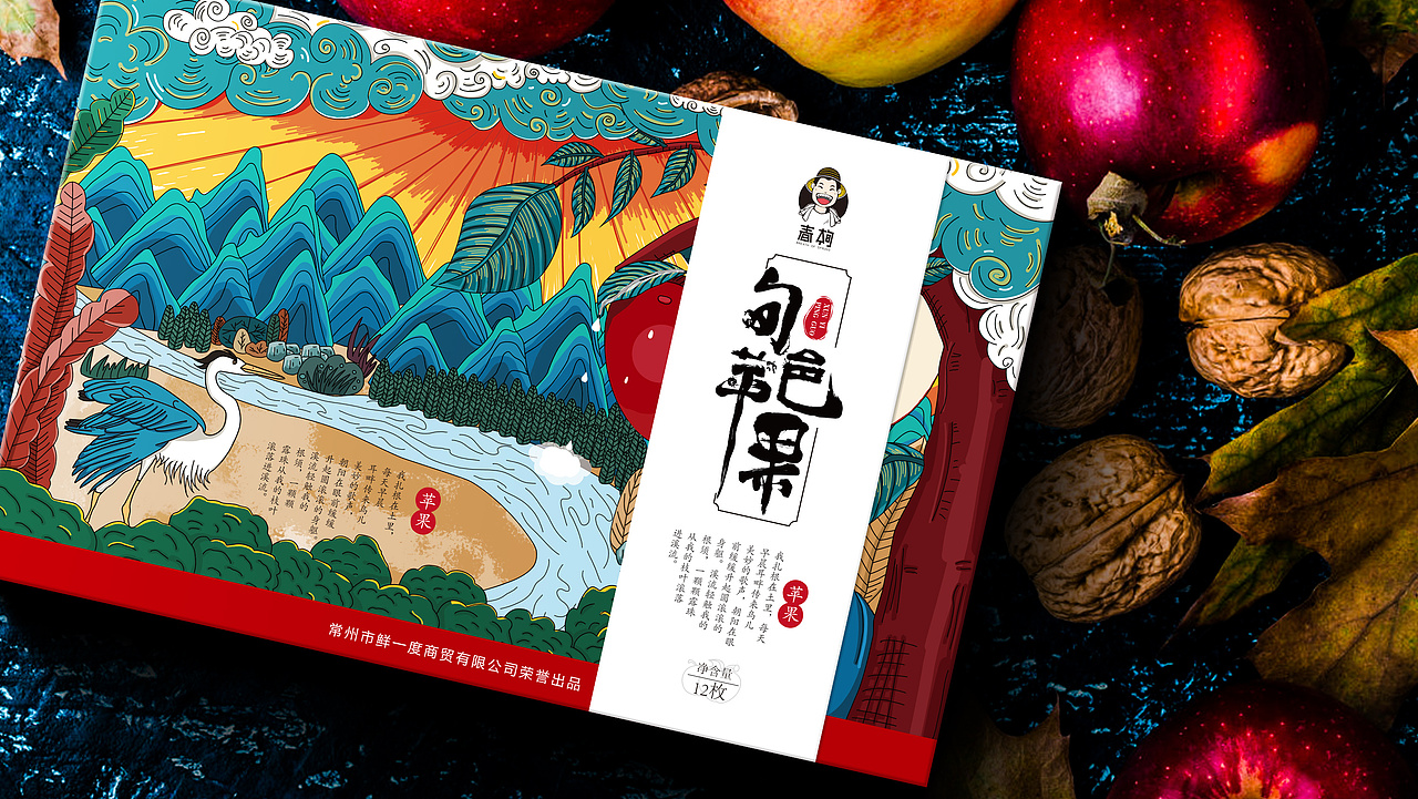 水果包装 - 苹果 - 包装设计（图ZMjE1NTc3NjYw） - 包装 - 站酷设计师西安汀畔品牌原创素材 - 站酷ZCOOL