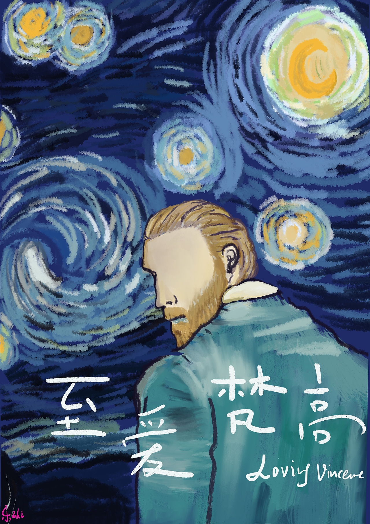 至爱梵高/乐之画电影