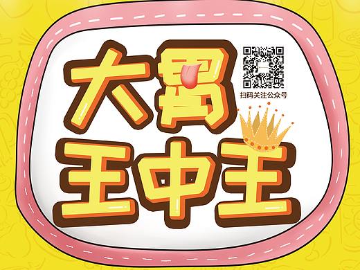 商场活动类水牌画面