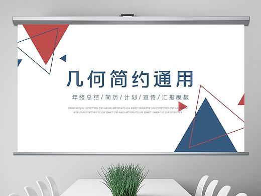 大气蓝色简约几何年中工作总结汇报ppt模板
