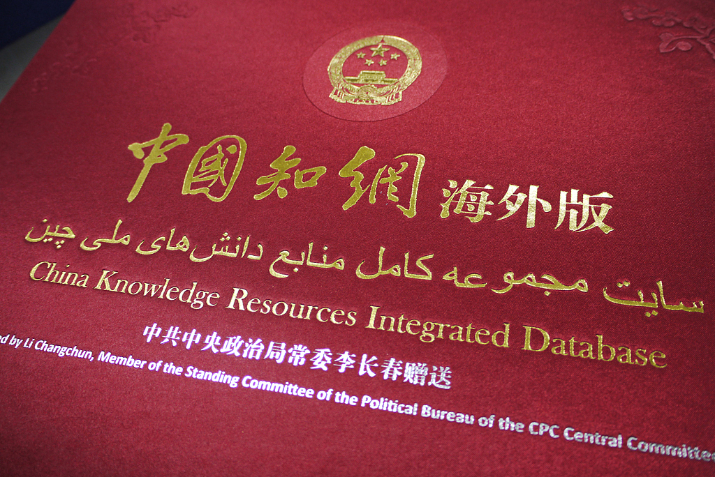 国礼包装 中华数字书苑（图ZNjkxODcyOA==） - 包装 - 站酷设计师正视文化原创素材 - 站酷ZCOOL