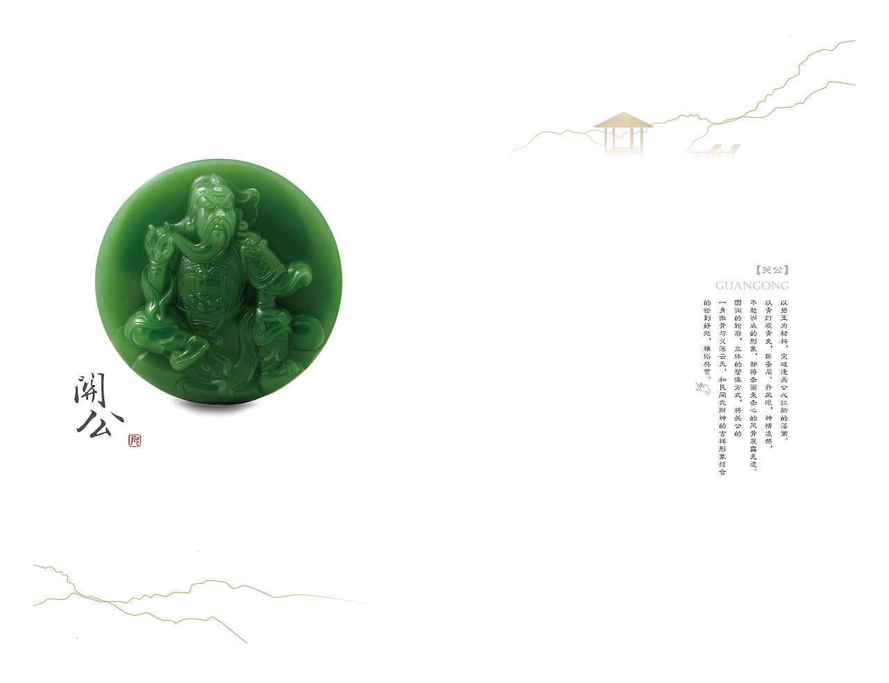 静守懿候——《玉语凡音》画册设计（图ZMzgxMjkwNDA=） - 书籍/画册 - 站酷设计师静守懿候原创素材 - 站酷ZCOOL