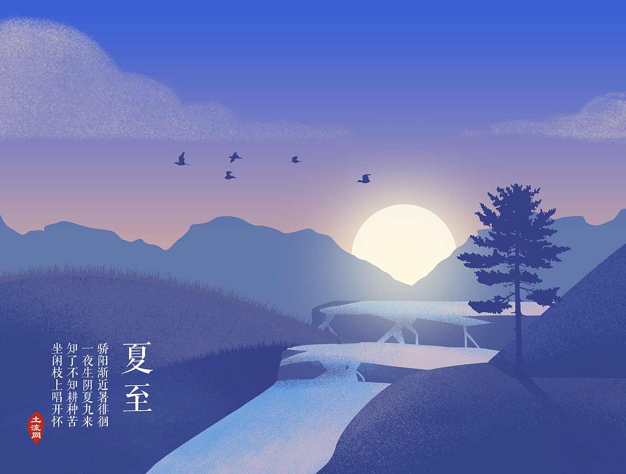 节气这个老梗