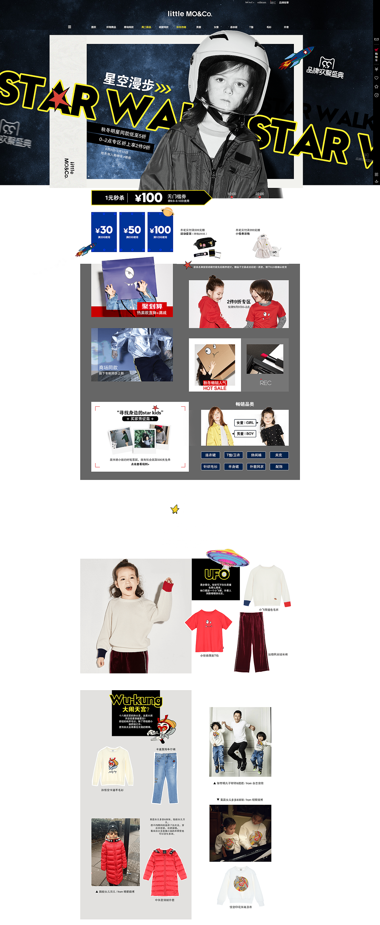 Little MO＆Co.（17年-18年）（图ZMTIzMzM5MjU2） - 电商 - 站酷设计师小疯大憨LL原创素材 - 站酷ZCOOL