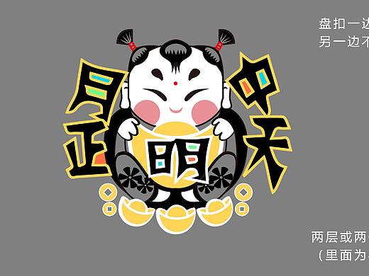 《中天月正明》中国风图案原创设计国学潮流时尚童装