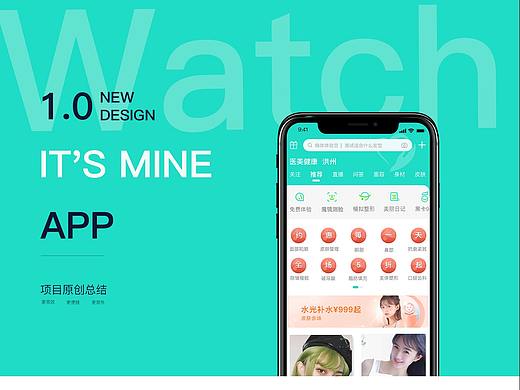 爱心医美   一个可以让人信赖的APP