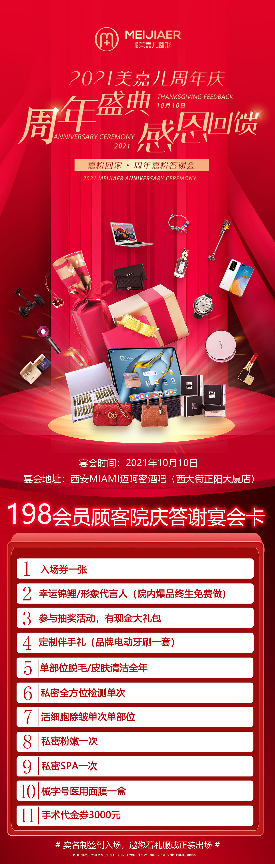 医美，十月活动（图ZMjc2MDQ5ODY4） - 海报 - 站酷设计师范大大F原创素材 - 站酷ZCOOL