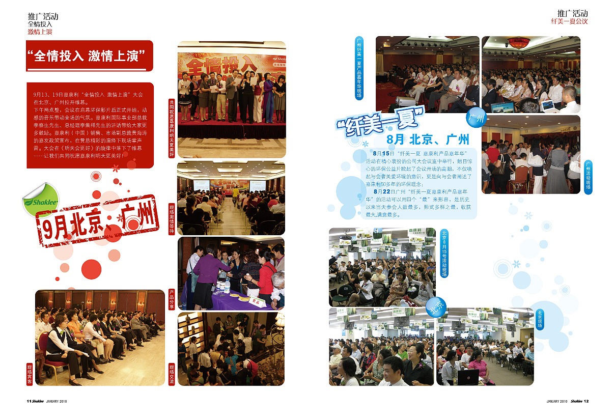 保健品行业（图ZMTIwMDgyMzQ4） - 书籍/画册 - 站酷设计师我是卷儿原创素材 - 站酷ZCOOL