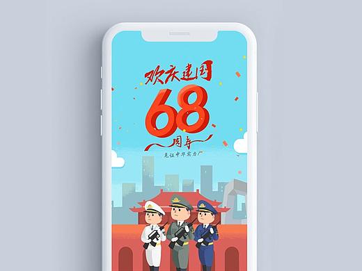 信而富social海报、H5、MG动画