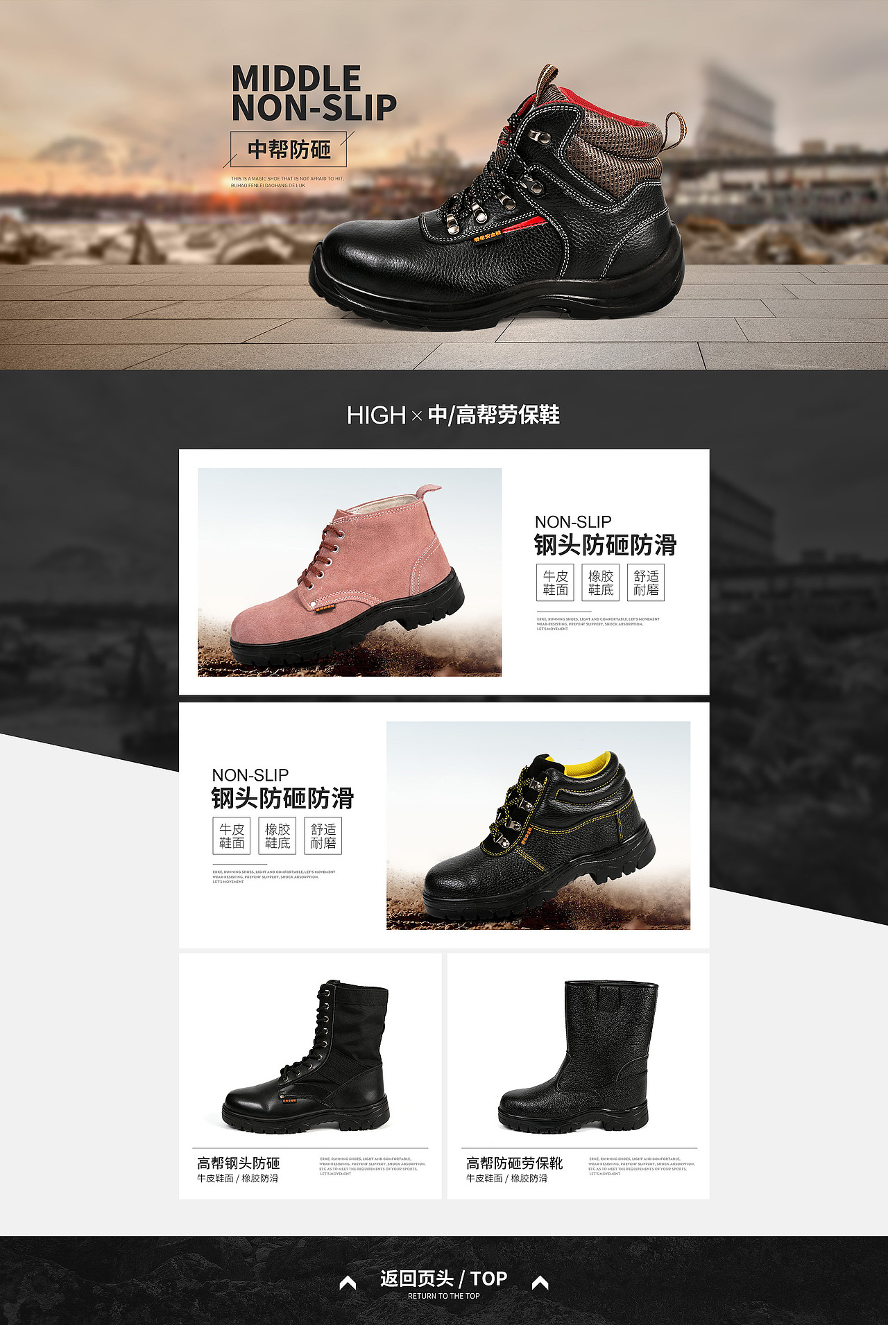 劳保鞋淘宝首页
