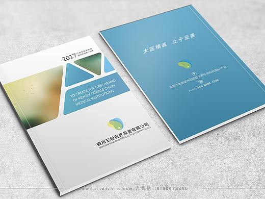 医疗画册