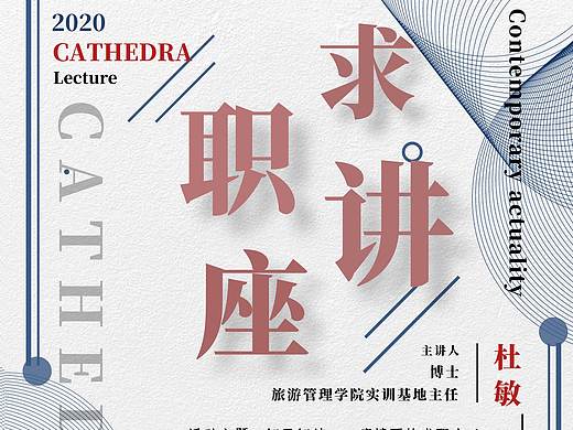 演讲海报（个人主页-ZNDM2MDQ5Njg=） - 海报 - 站酷设计师鱼下凡好难的原创素材 - 站酷ZCOOL