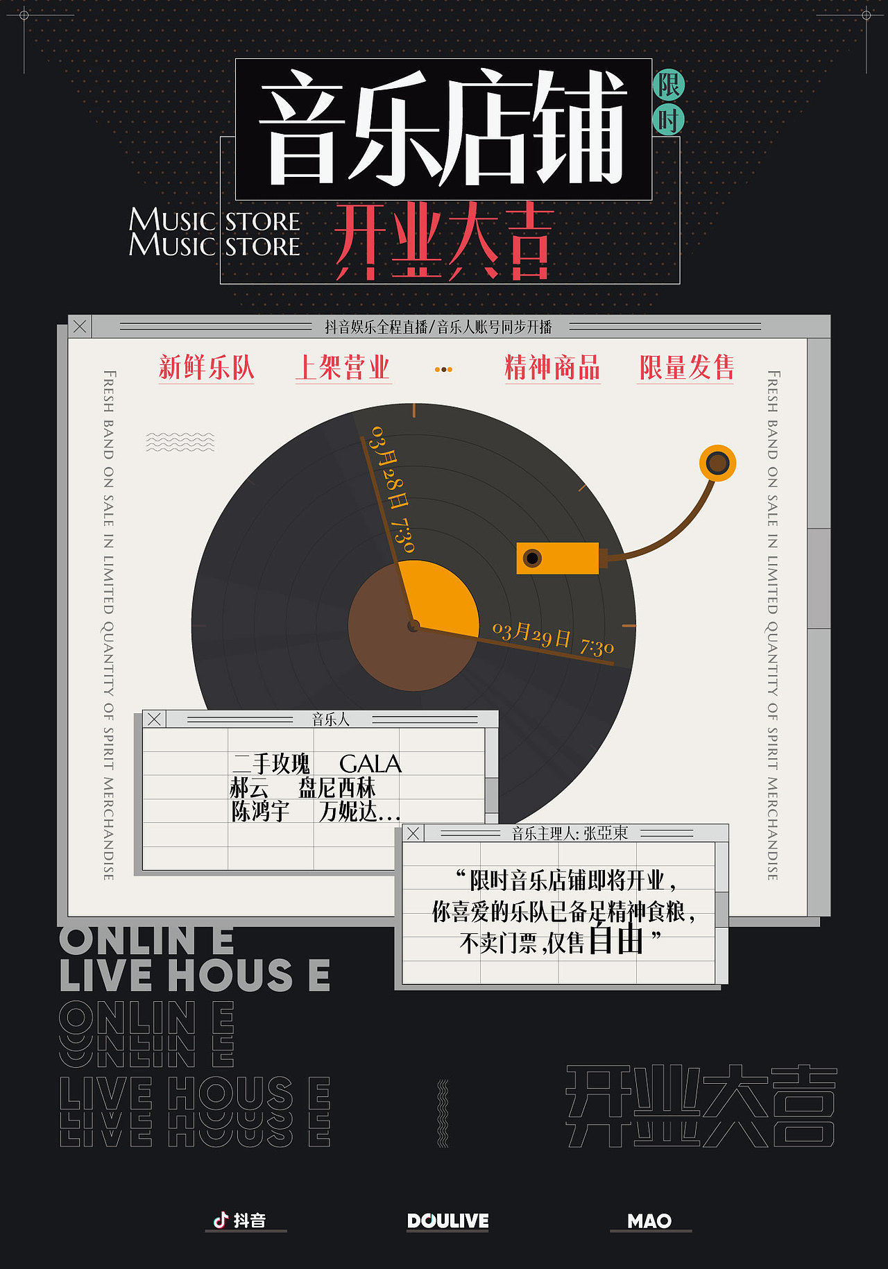 三十而已，乾坤未定，你我皆黑马（图ZMjQ4MzI4NTEy） - 海报 - 站酷设计师小狐狸冬瓜原创素材 - 站酷ZCOOL