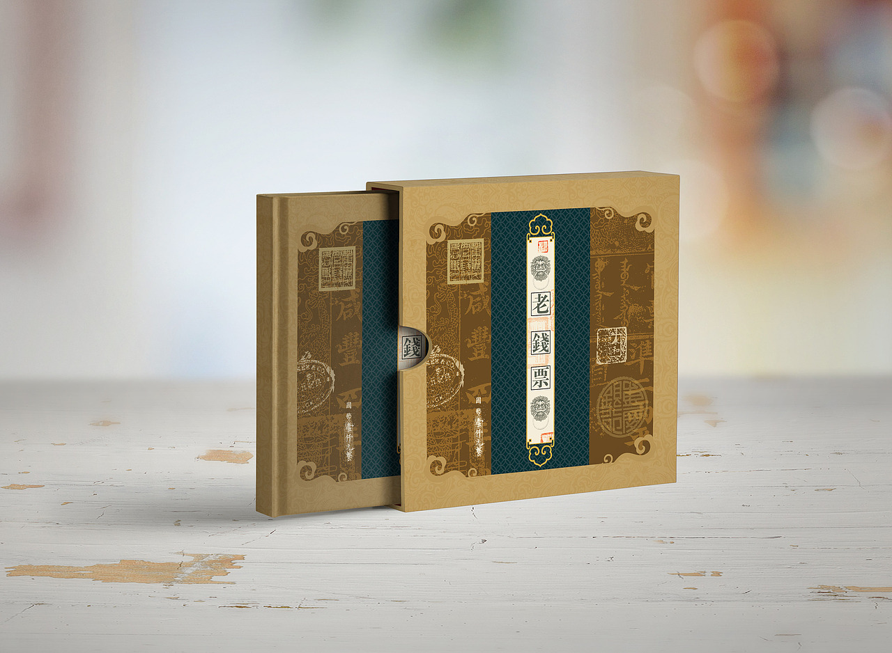 老钱票（图ZNjUyNjU4Njg=） - 书籍/画册 - 站酷设计师埃蒙Eamon原创素材 - 站酷ZCOOL