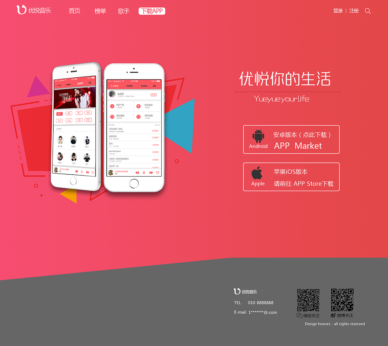 U悦官网（图ZOTU0NDkxNDA=） - 企业官网 - 站酷设计师姚永礼原创素材 - 站酷ZCOOL