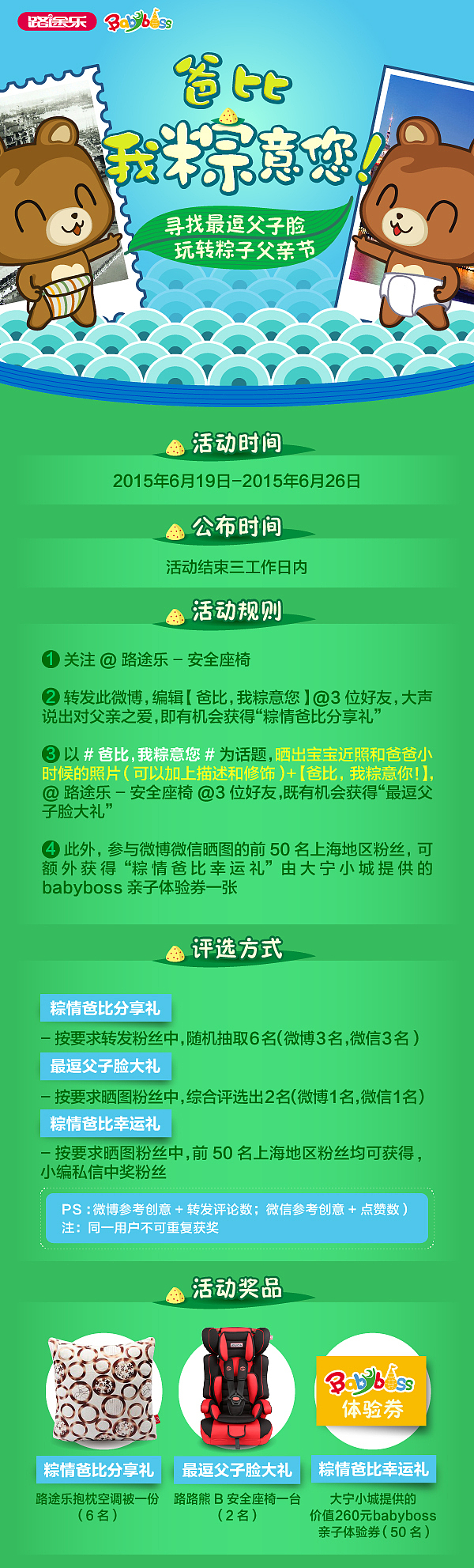 母婴类自媒体活动配图合集（微信微博）（图ZOTc0MDc3OTY=） - 海报 - 站酷设计师Betsysu原创素材 - 站酷ZCOOL