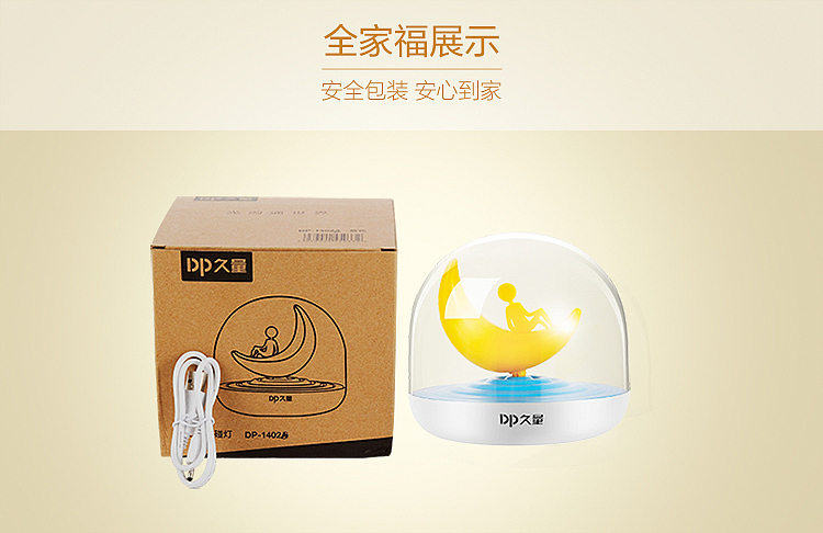 DP-LED1402小夜灯详情页（图ZMTIyMTUwMTE2） - 其他平面 - 站酷设计师易水秋风原创素材 - 站酷ZCOOL