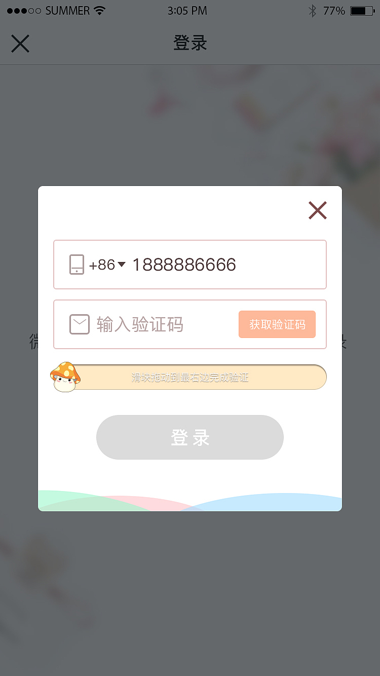 设计社交电商平台_手机端APP_UI视觉稿_一期