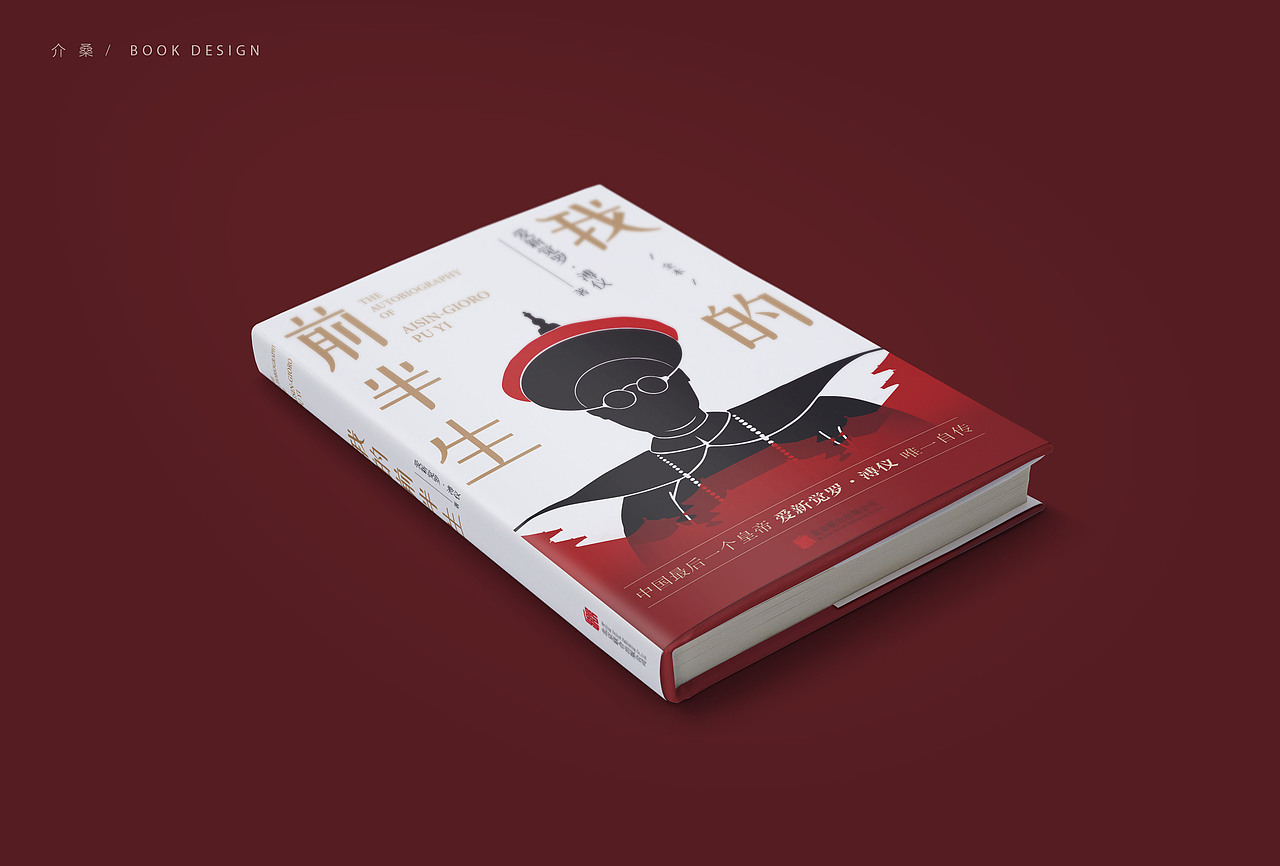 书籍装帧 bookdesign | 09