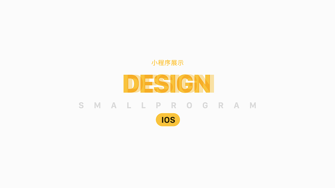 民宿小程序作品集（圖ZMTg0MTE4NzQw） - APP界面 - 站酷設(shè)計師做一只鴿子原創(chuàng)素材 - 站酷ZCOOL