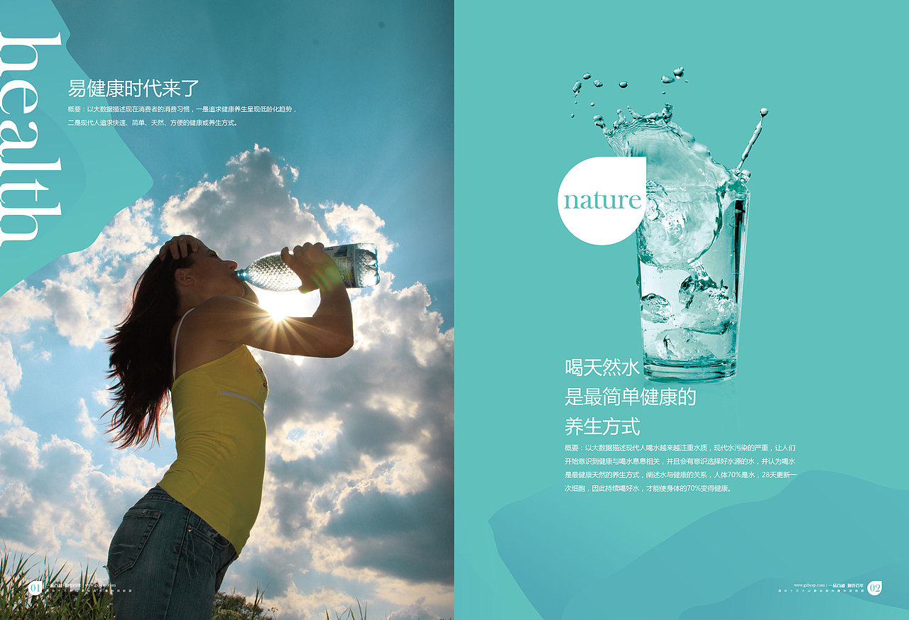 百越山泉宣传设计（图ZMjAzOTYwNTI0） - 宣传物料 - 站酷设计师BABUBABU123原创素材 - 站酷ZCOOL