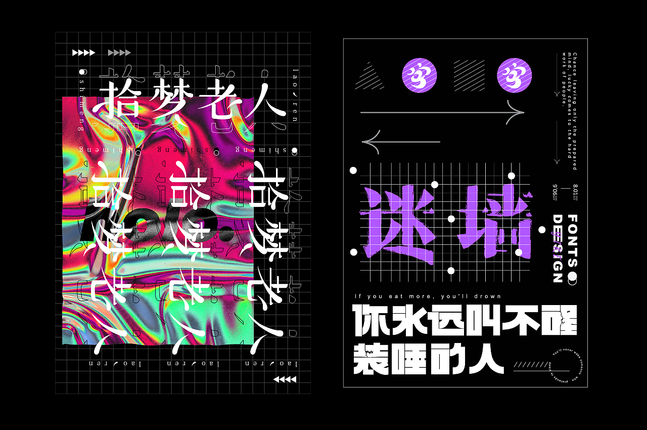 字体&版式集（图ZMjI0OTI1NDI4） - 海报 - 站酷设计师大圈DAQUAN原创素材 - 站酷ZCOOL