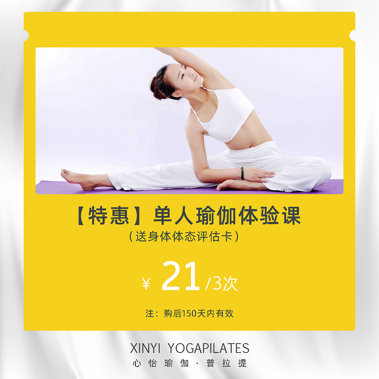 康复理疗专业瑜伽馆（大众点评店铺装修）（图ZMjM3ODI4ODI4） - 电商 - 站酷设计师華華华原创素材 - 站酷ZCOOL