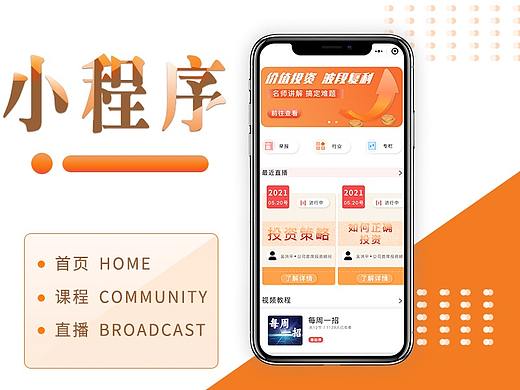 小程序