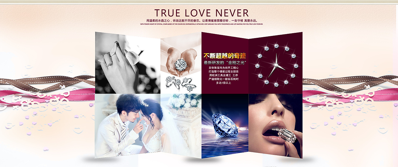 珠宝首页天猫淘宝设计