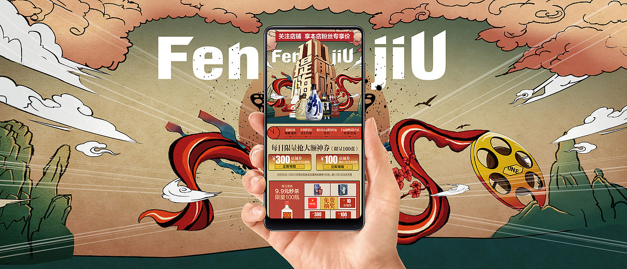 汾酒--双11提前购