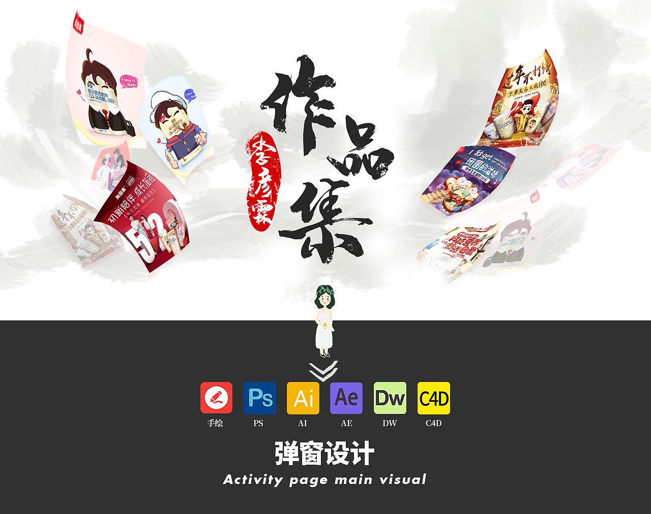 彈窗設(shè)計(jì)-2017年-2019年（圖ZMTYxNzYyMDE2） - 電商 - 站酷設(shè)計(jì)師wwwLylin原創(chuàng)素材 - 站酷ZCOOL