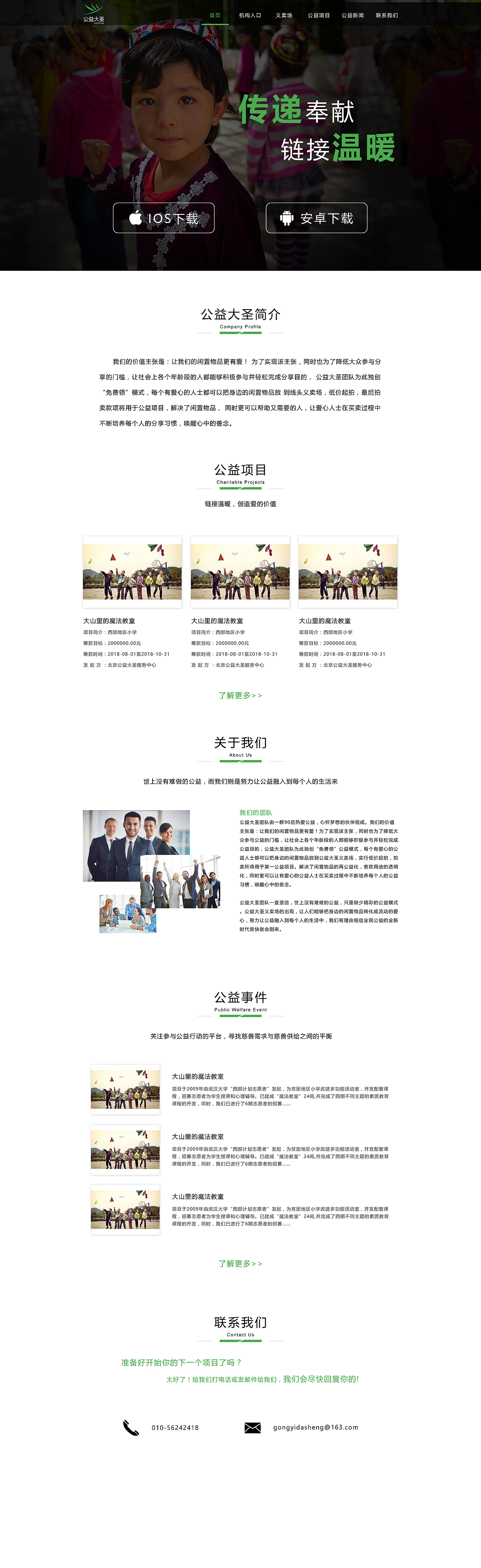 网站（图ZMTY2MDkwNDky） - 企业官网 - 站酷设计师fmj123原创素材 - 站酷ZCOOL