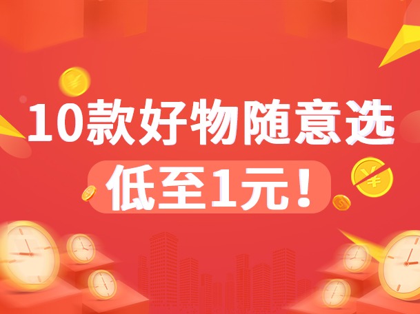 平台砍价活动